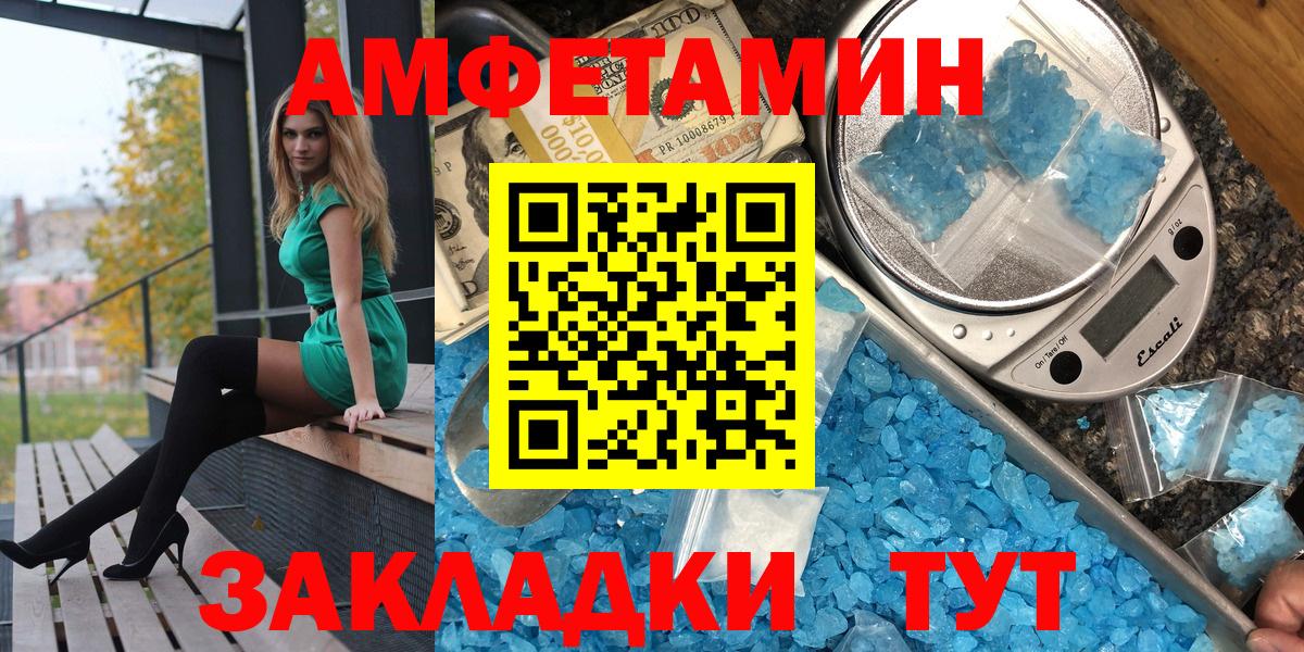Amphetamine Premium  Вход с VPN  Amphetamine  Осинники 