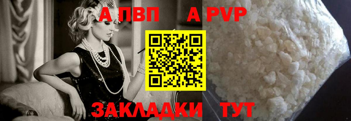 Alpha-PVP СК Осинники