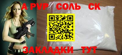 амф Сланцы