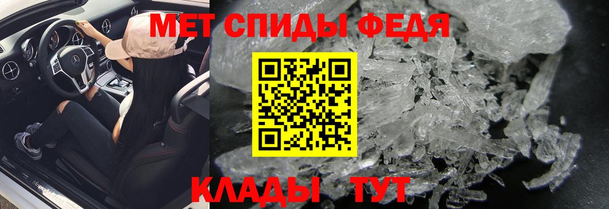 МЕТАМФЕТАМИН винт Осинники