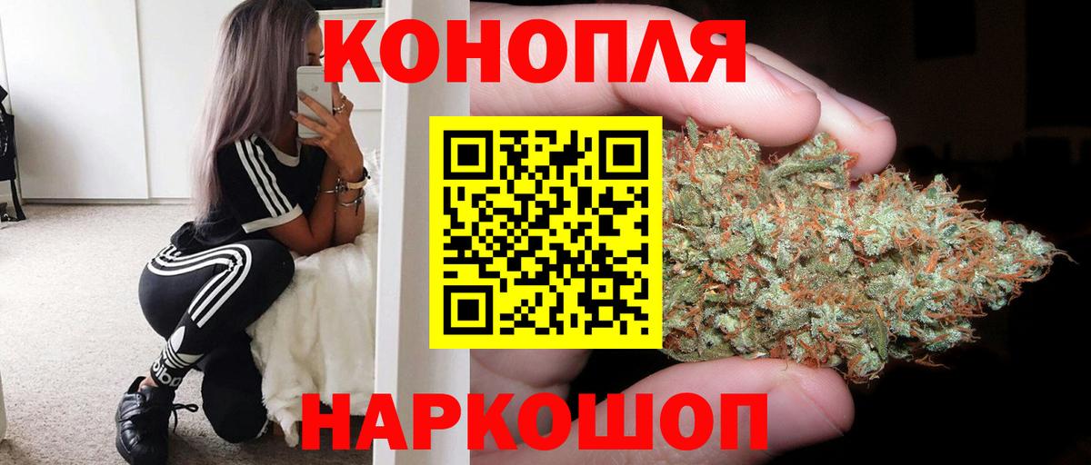 Канабис LSD WEED Осинники